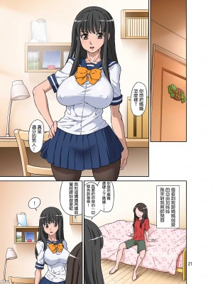 [DOZA Village (どざむら)] どざむら 短篇合集 【自用】 [中国翻訳]_0606