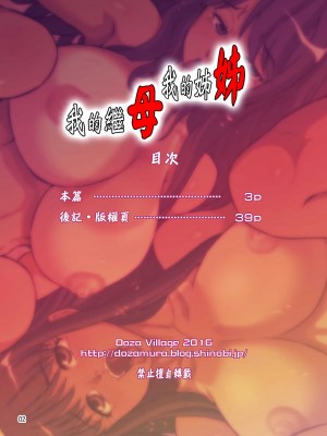 [DOZA Village (どざむら)] どざむら 短篇合集 【自用】 [中国翻訳]_0627