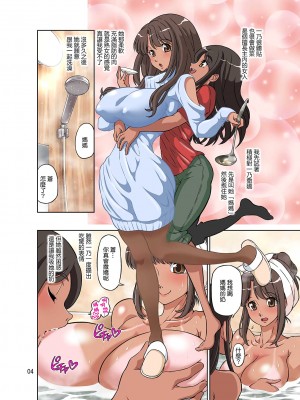 [DOZA Village (どざむら)] どざむら 短篇合集 【自用】 [中国翻訳]_0629