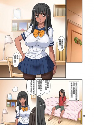 [DOZA Village (どざむら)] どざむら 短篇合集 【自用】 [中国翻訳]_0646