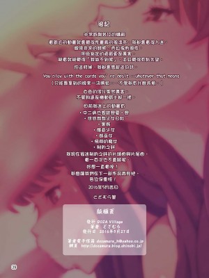 [DOZA Village (どざむら)] どざむら 短篇合集 【自用】 [中国翻訳]_0664