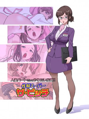 [DOZA Village (どざむら)] どざむら 短篇合集 【自用】 [中国翻訳]_0666