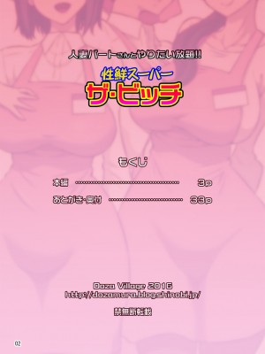 [DOZA Village (どざむら)] どざむら 短篇合集 【自用】 [中国翻訳]_0667