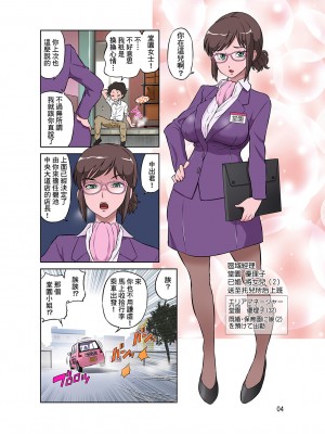 [DOZA Village (どざむら)] どざむら 短篇合集 【自用】 [中国翻訳]_0669
