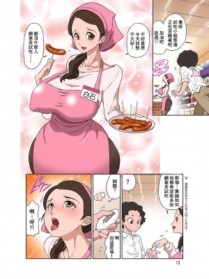 [DOZA Village (どざむら)] どざむら 短篇合集 【自用】 [中国翻訳]_0677