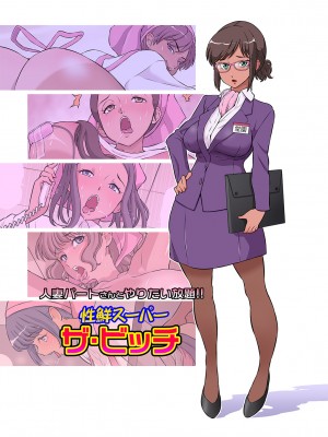 [DOZA Village (どざむら)] どざむら 短篇合集 【自用】 [中国翻訳]_0700