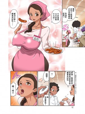 [DOZA Village (どざむら)] どざむら 短篇合集 【自用】 [中国翻訳]_0711