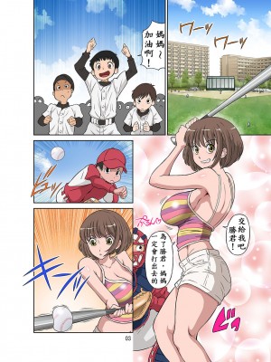 [DOZA Village (どざむら)] どざむら 短篇合集 【自用】 [中国翻訳]_0737