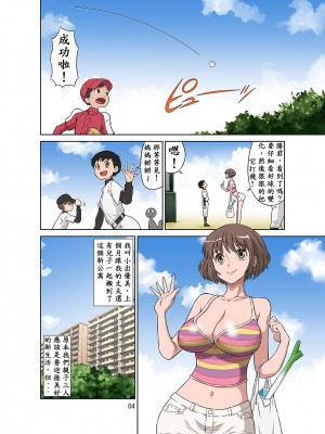 [DOZA Village (どざむら)] どざむら 短篇合集 【自用】 [中国翻訳]_0738