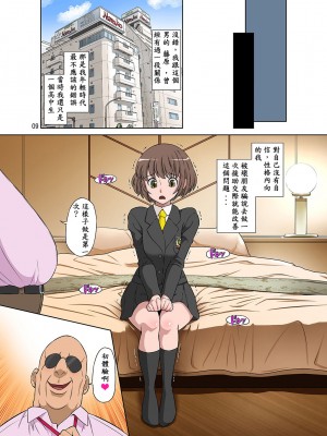 [DOZA Village (どざむら)] どざむら 短篇合集 【自用】 [中国翻訳]_0743
