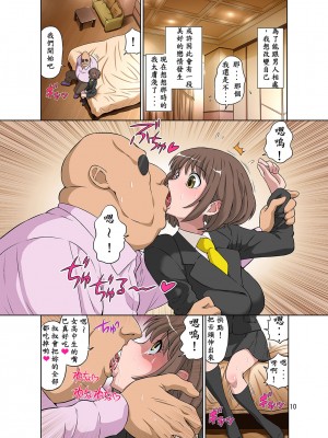 [DOZA Village (どざむら)] どざむら 短篇合集 【自用】 [中国翻訳]_0744