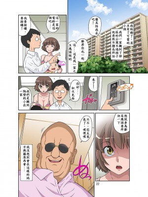 [DOZA Village (どざむら)] どざむら 短篇合集 【自用】 [中国翻訳]_0756