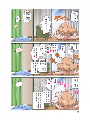 [DOZA Village (どざむら)] どざむら 短篇合集 【自用】 [中国翻訳]_0772