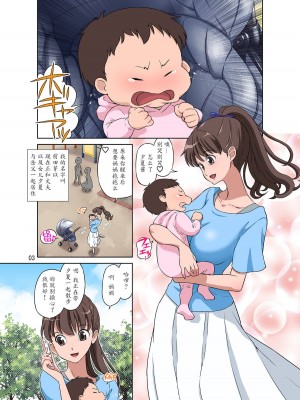 [DOZA Village (どざむら)] どざむら 短篇合集 【自用】 [中国翻訳]_0789