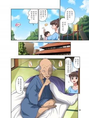 [DOZA Village (どざむら)] どざむら 短篇合集 【自用】 [中国翻訳]_0790