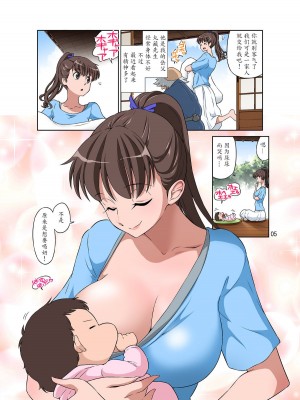 [DOZA Village (どざむら)] どざむら 短篇合集 【自用】 [中国翻訳]_0791