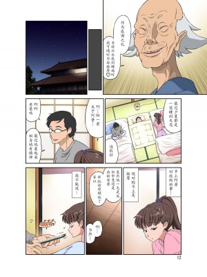 [DOZA Village (どざむら)] どざむら 短篇合集 【自用】 [中国翻訳]_0798