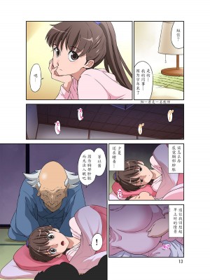 [DOZA Village (どざむら)] どざむら 短篇合集 【自用】 [中国翻訳]_0799