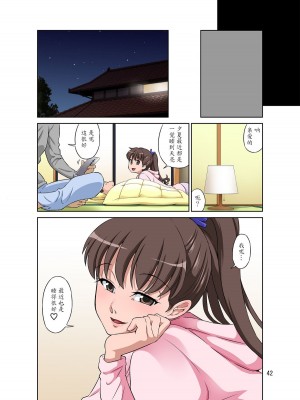 [DOZA Village (どざむら)] どざむら 短篇合集 【自用】 [中国翻訳]_0828