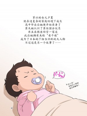 [DOZA Village (どざむら)] どざむら 短篇合集 【自用】 [中国翻訳]_0829