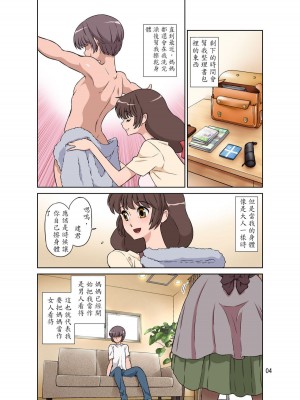 [DOZA Village (どざむら)] どざむら 短篇合集 【自用】 [中国翻訳]_0835