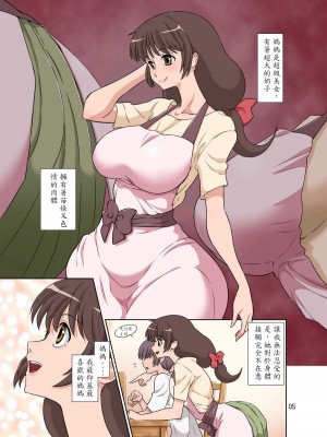 [DOZA Village (どざむら)] どざむら 短篇合集 【自用】 [中国翻訳]_0836
