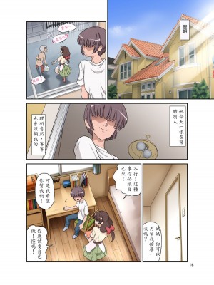 [DOZA Village (どざむら)] どざむら 短篇合集 【自用】 [中国翻訳]_0847