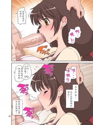 [DOZA Village (どざむら)] どざむら 短篇合集 【自用】 [中国翻訳]_0853