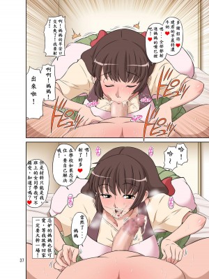 [DOZA Village (どざむら)] どざむら 短篇合集 【自用】 [中国翻訳]_0868