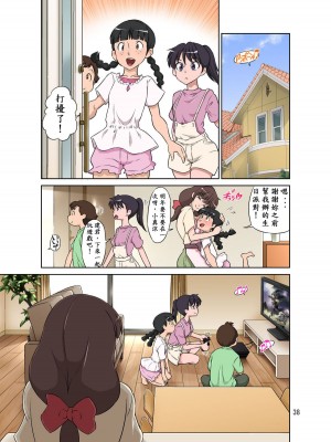 [DOZA Village (どざむら)] どざむら 短篇合集 【自用】 [中国翻訳]_0869