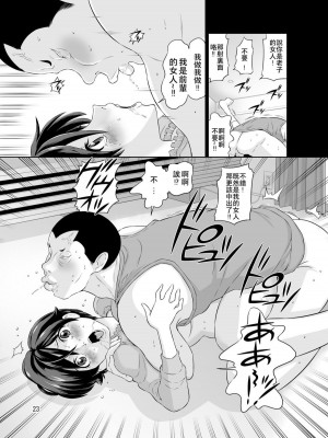 [DOZA Village (どざむら)] どざむら 短篇合集 【自用】 [中国翻訳]_0904