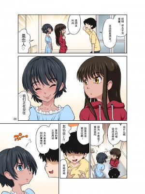 [DOZA Village (どざむら)] どざむら 短篇合集 【自用】 [中国翻訳]_0922