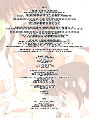 [DOZA Village (どざむら)] どざむら 短篇合集 【自用】 [中国翻訳]_0958