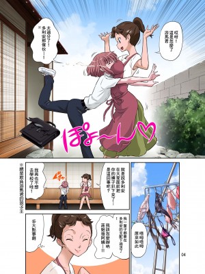 [DOZA Village (どざむら)] どざむら 短篇合集 【自用】 [中国翻訳]_1007