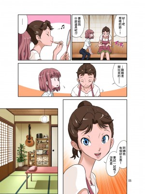 [DOZA Village (どざむら)] どざむら 短篇合集 【自用】 [中国翻訳]_1008