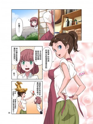 [DOZA Village (どざむら)] どざむら 短篇合集 【自用】 [中国翻訳]_1009