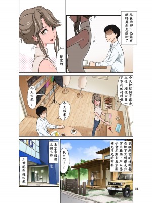 [DOZA Village (どざむら)] どざむら 短篇合集 【自用】 [中国翻訳]_1051