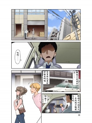 [DOZA Village (どざむら)] どざむら 短篇合集 【自用】 [中国翻訳]_1053