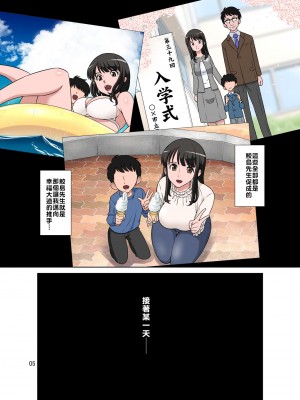 [DOZA Village (どざむら)] どざむら 短篇合集 【自用】 [中国翻訳]_1107