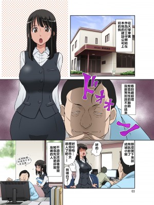 [DOZA Village (どざむら)] どざむら 短篇合集 【自用】 [中国翻訳]_1155