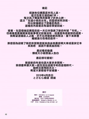 [DOZA Village (どざむら)] どざむら 短篇合集 【自用】 [中国翻訳]_1201
