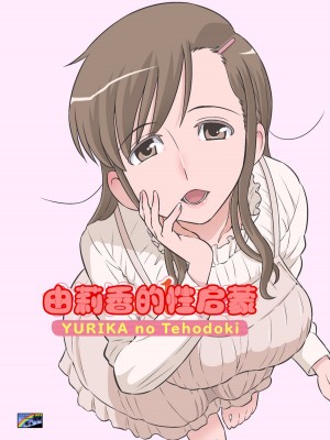 [DOZA Village (どざむら)] どざむら 短篇合集 【自用】 [中国翻訳]_1203