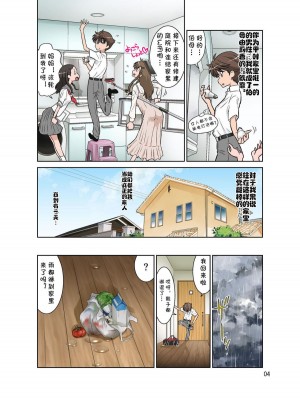 [DOZA Village (どざむら)] どざむら 短篇合集 【自用】 [中国翻訳]_1205