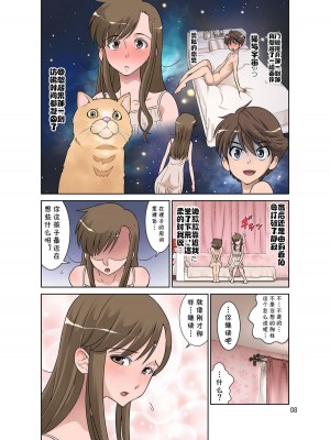 [DOZA Village (どざむら)] どざむら 短篇合集 【自用】 [中国翻訳]_1209