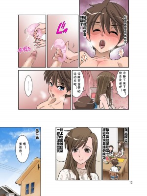 [DOZA Village (どざむら)] どざむら 短篇合集 【自用】 [中国翻訳]_1214
