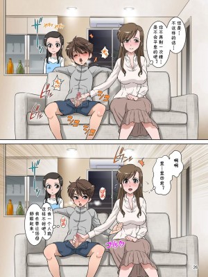[DOZA Village (どざむら)] どざむら 短篇合集 【自用】 [中国翻訳]_1227