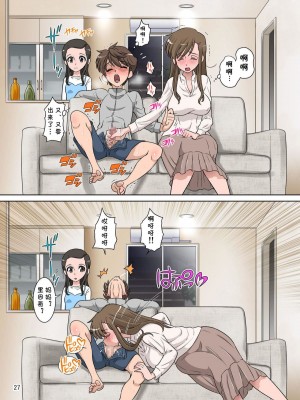 [DOZA Village (どざむら)] どざむら 短篇合集 【自用】 [中国翻訳]_1228