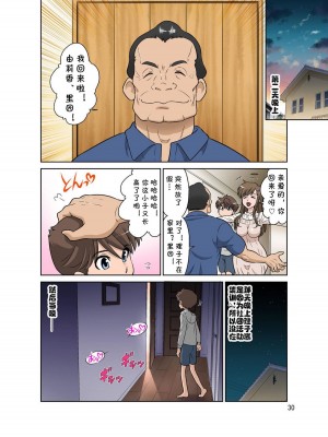 [DOZA Village (どざむら)] どざむら 短篇合集 【自用】 [中国翻訳]_1231