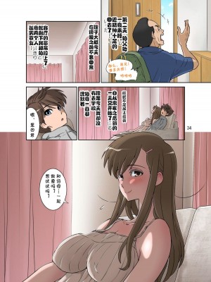 [DOZA Village (どざむら)] どざむら 短篇合集 【自用】 [中国翻訳]_1235