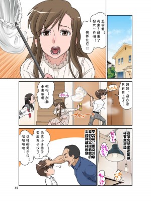 [DOZA Village (どざむら)] どざむら 短篇合集 【自用】 [中国翻訳]_1250